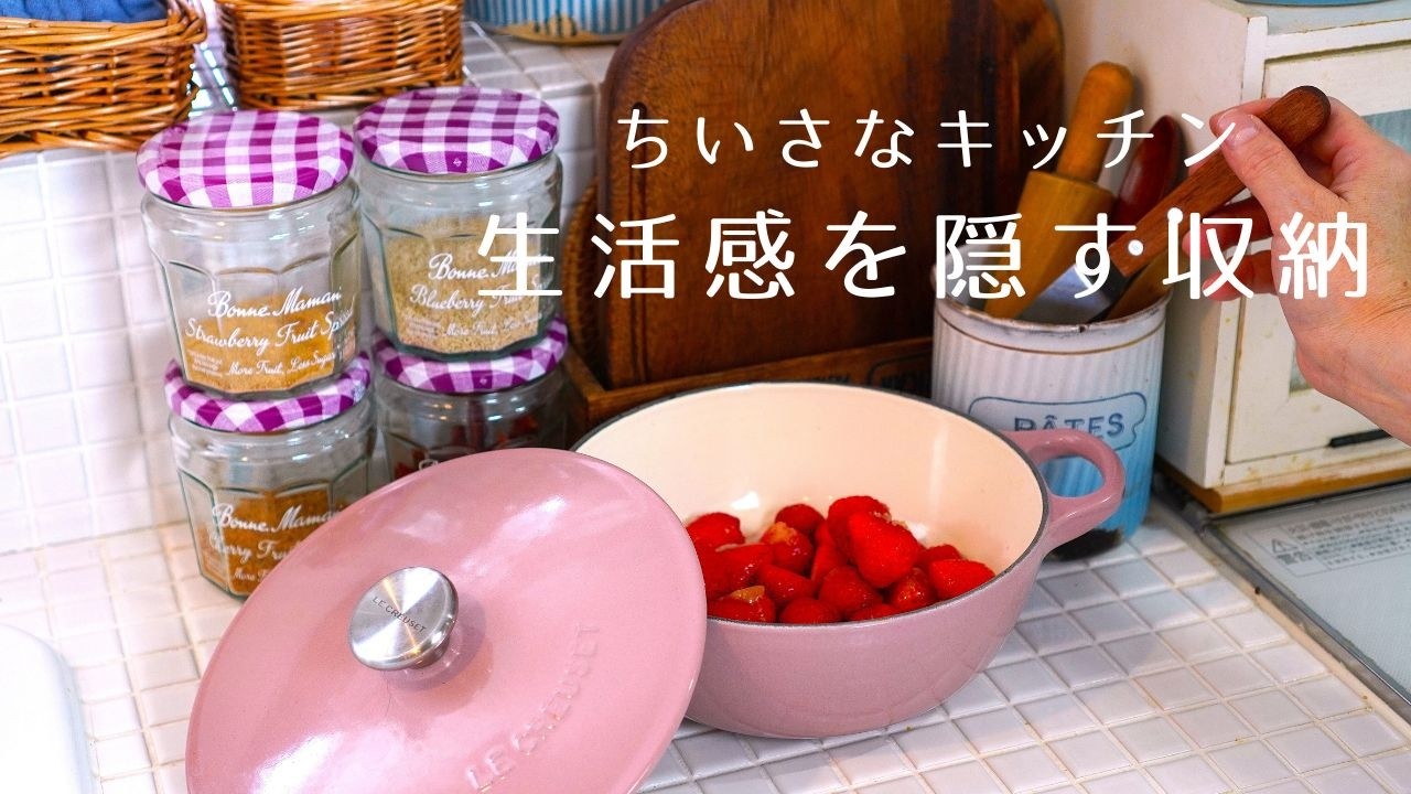 Organizing kitchen storage with things you like｜A life with