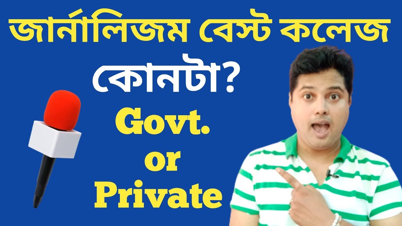 Best Journalism and Mass Communication College in West Bengal | Low Budget College List 2024