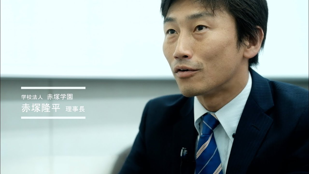 学校法人赤塚学園様 弁護士法人グレイス 企業法務サイト