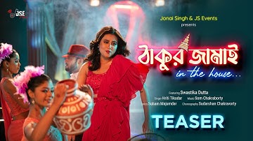 Thakur Jamai | Offical Teaser | Swastika Dutta | Hriti Tikadar | Som | Soham | Sudarshan | JSE Music