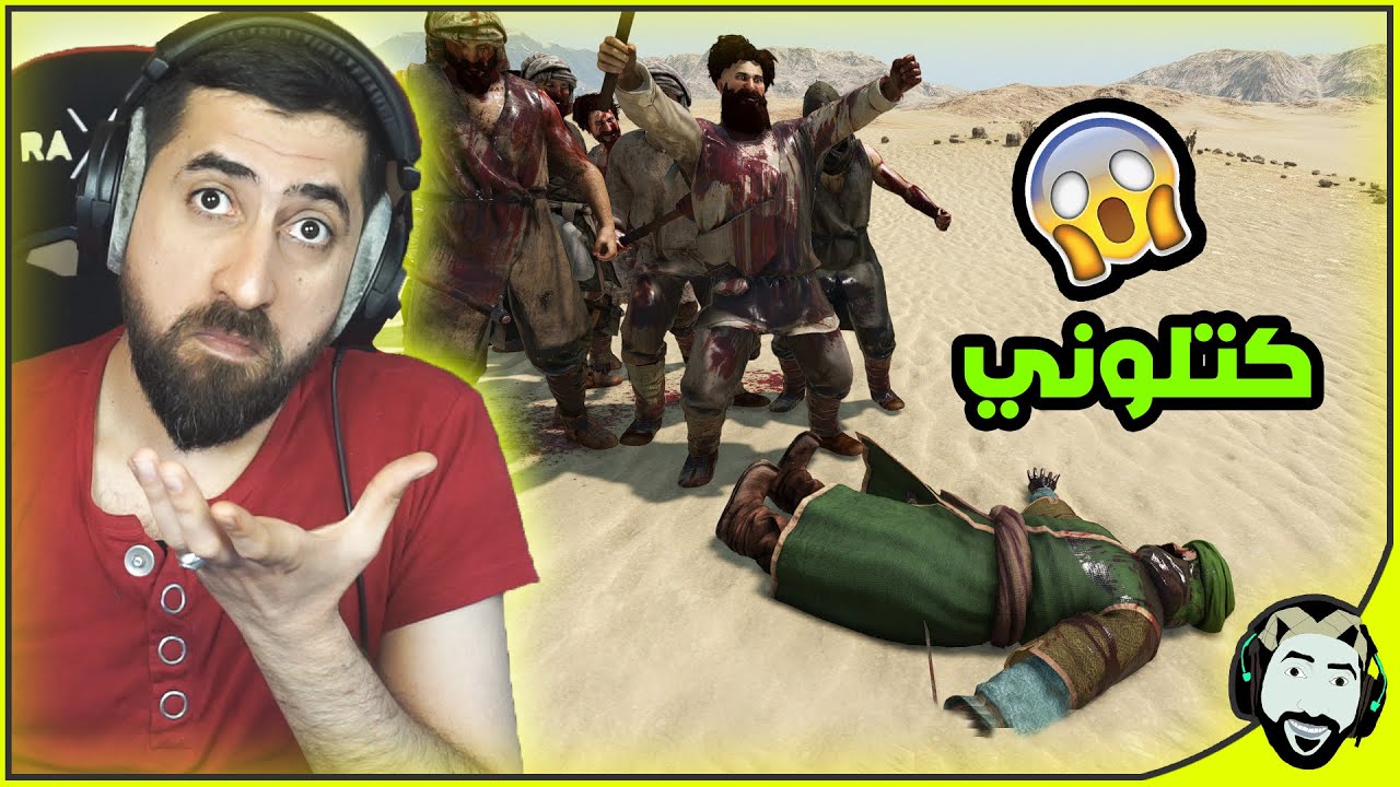 جان حلمي أروح العراق بس قطاع الطرق هاجموني | Mount & Blade II Bannerlord