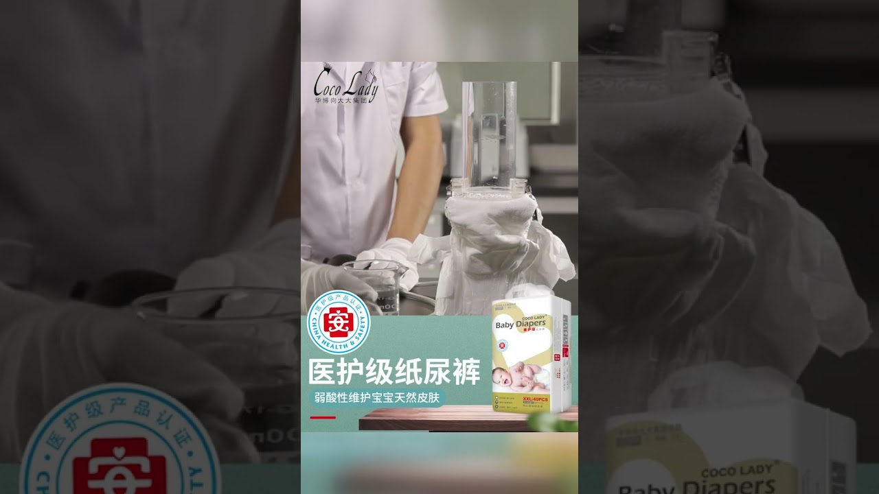 Ensure your baby's comfort and health with our Medical Grade Diapers,