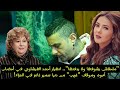 ملحقتش اودعها وادفنها انهيار احمد الفيشاوى ف عزاء سمية الالفى وموقف غريب لدنيا سمير غانم وشقيقة عمر 