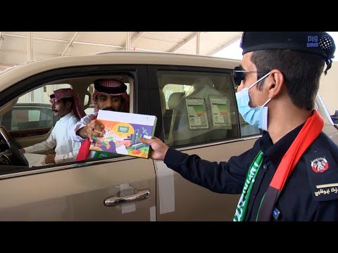 منفذ الغويفات البري  يحتفي باليوم الوطني السعودي الـ91