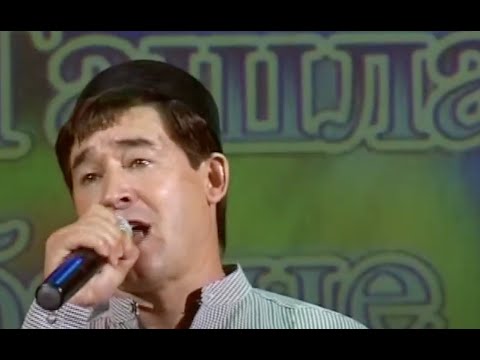 Салават Фатхутдинов - Шэкер, ходай