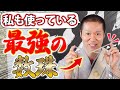 邪気祓い効果最大級！住職も愛用する最強の数珠はこれです！