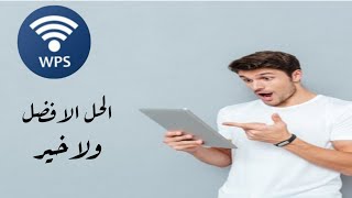 كيف تخترق ويفي طريقة 2021