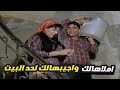 محمود الجندي راح يتمسح فيها وهي بتملى البرميل من حنفيه المايه 😂 املاهولك واجيبهالك لحد البيت
