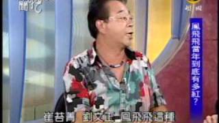 新聞挖挖哇:失去至親的痛(6/8) 20090617