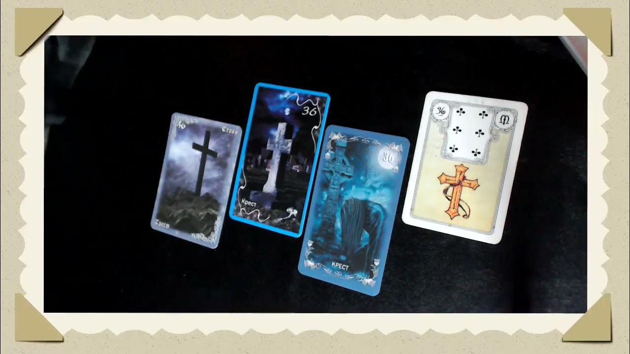 кольцо крест ленорман. ленорман 36 крест. кольцо крест ленорман. якорь ленорман картинки. таро с крестом на рубашке.