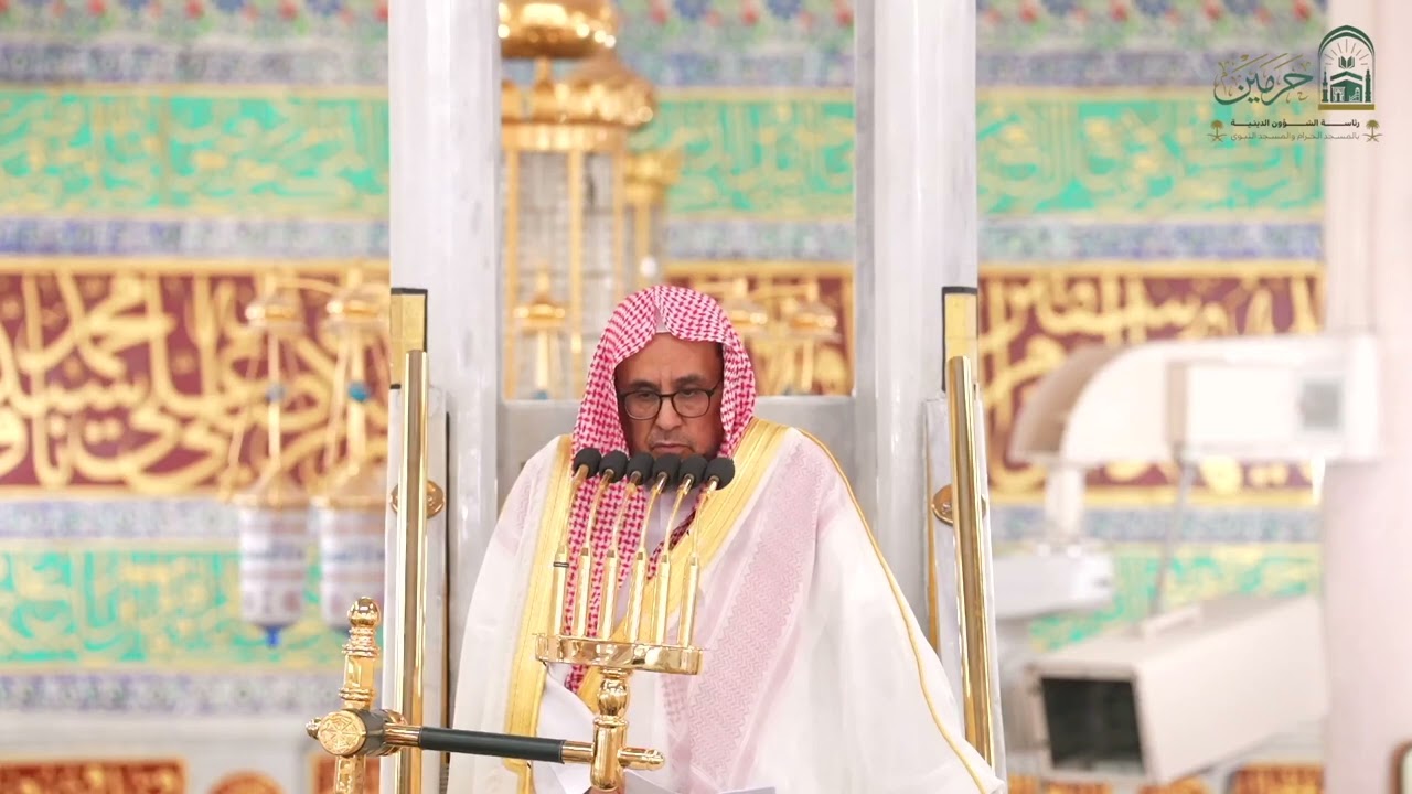 خطبة ‎الجمعة ٢٣-١-١٤٤٧هـ من منبر مسجد رسول الله ﷺ لفضيلة الشيخ الدكتور ‎#حسين_آل_الشيخ -حفظه الله-.