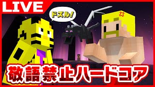 【敬語禁止】死んだら即終了エンドラ討伐。今日で終わらせる。絶対に。ソロ練→本番。DAY2【マイクラ】【ハードコア】【帰宅部トリオ】【たいたい】