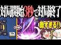 【雀魂】対局宜しくお願いします！→ 西を切ったら対局終了www