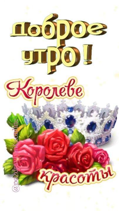 С добрым утром - YouTube