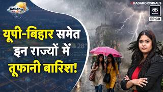 Weather Update: UP Bihar में Heatwave के साथ Storm Alert, जानिए कैसा रहेगा Mausam?| Rain|Temperature