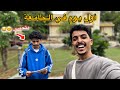 جولة في اقدم جامعة في الهند      الجامعة العثمانية        ابو الهش متحمس   
