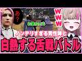 【#ストグラ】ノンデリボーイズVSおしゃれ番長 星ノみこ 女の子の服について討論勃発【天草蒼/堕夜だよ/星ノみこ/丸井まる】