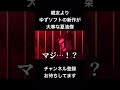 #shorts 親友よりゆずソフトの新作が大事な夏油傑 #声真似 #呪術廻戦 #夏油傑 #jujutsukaisen #ゆずソフト #五条悟 #はとサブレ #vtuber #バズれ