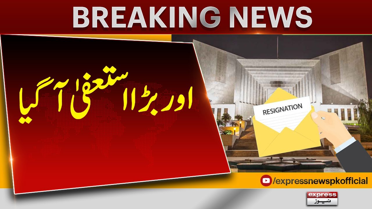 Another Major Resignation Shakes Pakistan’s Supreme Court | Breaking News