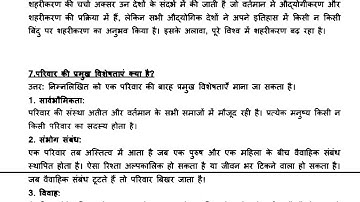 BSOC 132 SOLVED ASSIGNMENT 2023 24  BSOC 132 SOLVED ASSIGNMENT 2024 IN HINDI  BSOC 132 2023 24