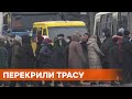 Люди заблокировали дорогу Ивано-Франковск - Львов. Митинги против повышения тарифов