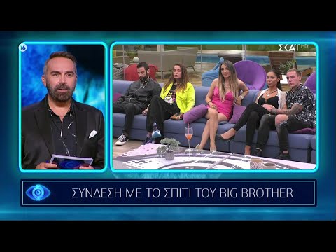 Big Brother | Ποιος αποχωρεί από το σπίτι του Big Brother; | 26/11/2021