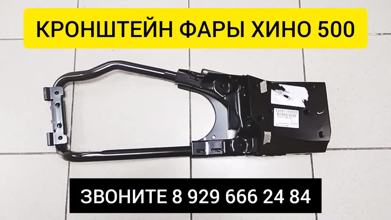Хино 500 предохранители