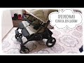 НОВАЯ КОЛЯСКА▪︎КОЛЯСКА ДЛЯ ДВОЙНИ PEG-PEREGO BOOK FOR TWO