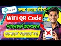 TP Link Router QR CODE Scanning Off | How to Stop WiFi Password Showing from QR Code Scanning