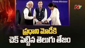 PM Modi Plays Chess with Koneru Hampi | Ntv