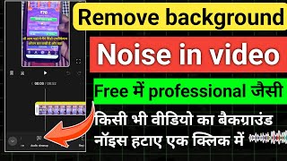 Remove ANNOYING Video Noise FOREVER in Android? | how to remove noise from video screenshot 2