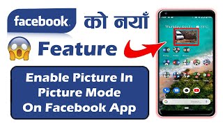 Facebook New Secret Features Enable Picture In Picture Mode On Facebook App | Facebook Tips & Tricks screenshot 4