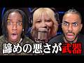Reichi prod. by XLII | Red Bull 64 Bars【海外の反応】