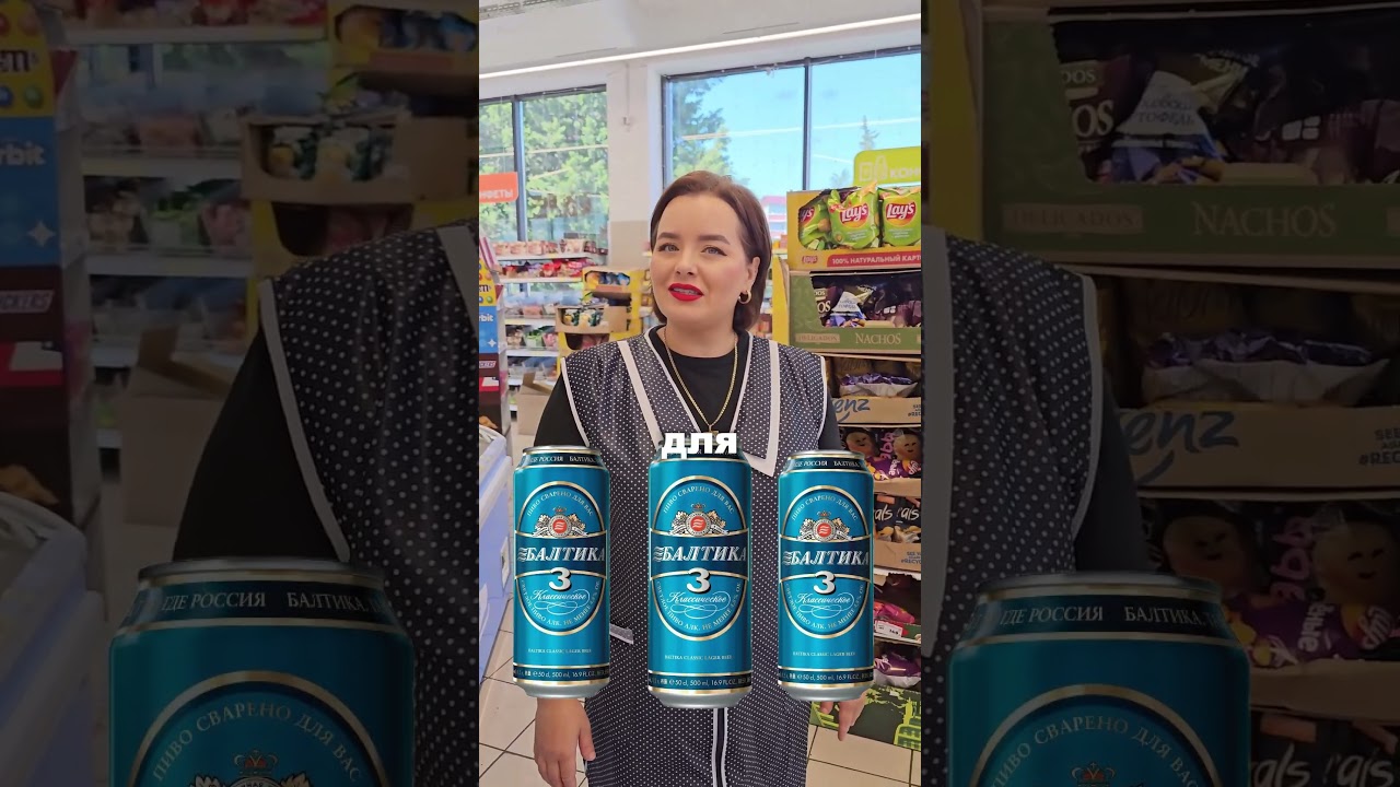 Хлеб, пиво и совесть. Взял всё, кроме одного!🍞