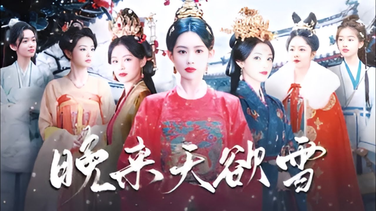 Vãn Lai Thiên Dục Tuyết 晚来天欲雪 - Vân Chi Khấp 云の泣 | Tổng Hợp | Đích Chủ Quý Nữ Phim Cổ Trang Hoa Ngữ 