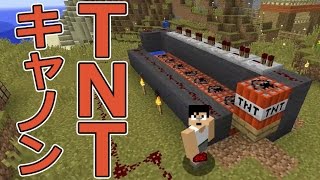 【カズクラ】マイクラ実況 PART216 TNTキャノン作ってみた！