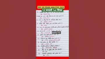 SSC GD EXAM REVIEW😳10 जनवरी 1st शिफ्ट🔥All Gk प्रश्न😎#sscgd