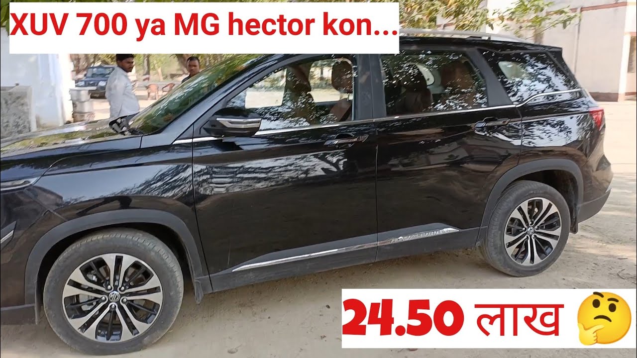 MG hector 2022 |on road price,features ,and exterior ,review in Hindi ,2021 MG hector 