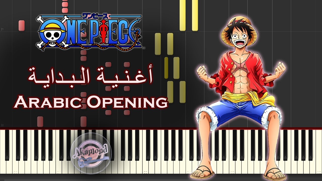 One Piece Arabic Opening Piano Cover / Synthesia Piano Tutorial YouTube