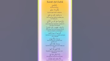 Surah Ad-Duha with English Translation | Egzon Ibrahimi #SurahAdDuha #EgzonIbrahimi | سورة الضحى#