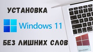 :   Windows 11  
