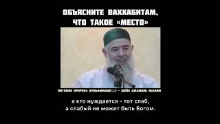 ВЫУЧИ ЧТО ТАКОЕ МЕСТО