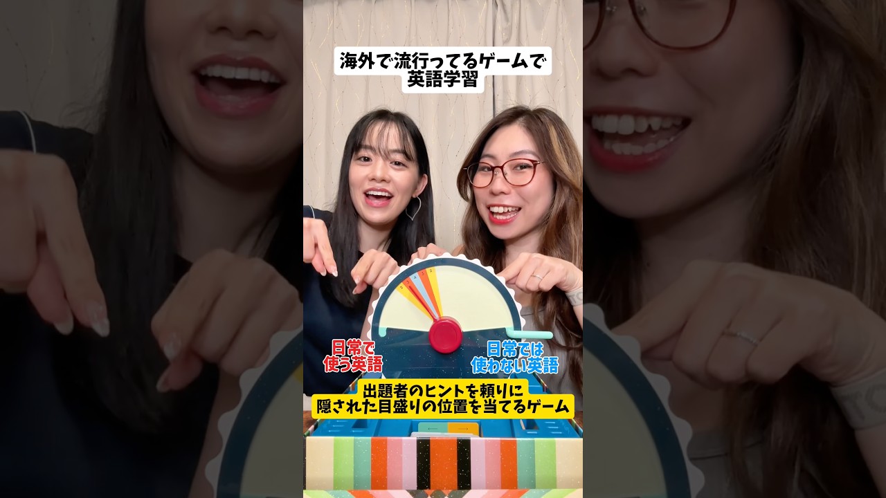 遊びながら英語学習もできるなんて最高じゃん⁉︎