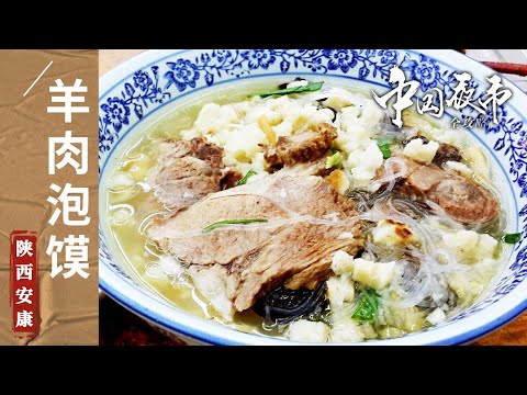 《中国夜市全攻略》臊子面 羊肉泡馍 酸菜米线 陕西安康各地的特色美食都有哪些？来到安康游玩一定不能错过！——陕西安康 | 美食中国 Tasty China