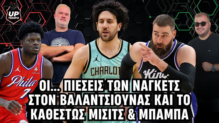 Οι... μεγάλες φουρτούνες στην υπόθεση Βαλαντσιούνας και το status Μίσιτς & Μπάμπα - UpTempo