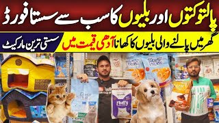 Imported Brands Pet Food | Cat Food price In Karachi | Pet Accessories Wholesale Market  Cat Food