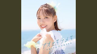 Sun Sun Days (piano Version)