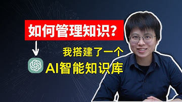 1分钟搭建个人和企业专属的ChatGPT智能机器人。无需代码，让ChatGPT更系统快捷地学习我们的知识。
