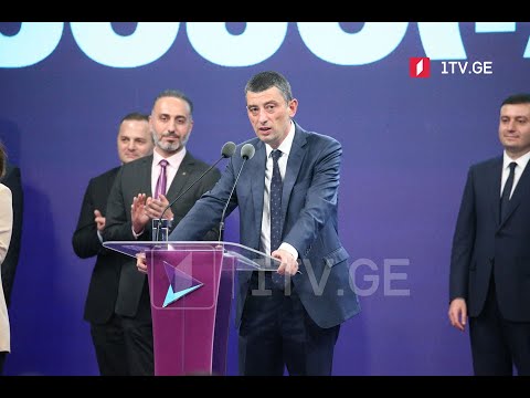 გიორგი გახარიას შეხვედრა ტელეკომპანიების წარმომადგენლებთან