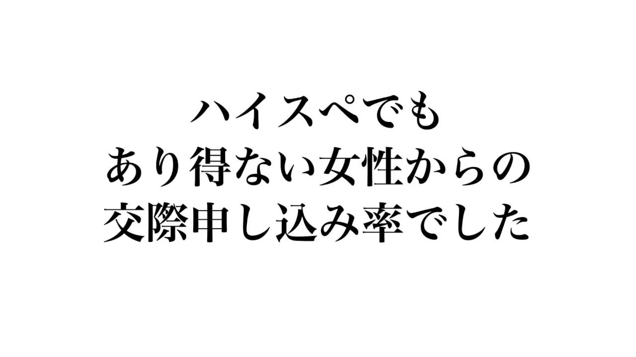 32才女性と入会4ヶ月で 成婚退会した 39才年収500万円男性への 成婚インタビュー報告